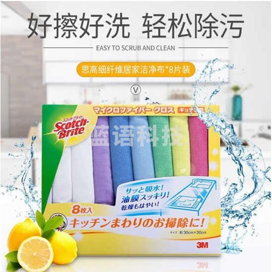  3M 思高超细纤维抹布 柔软加厚耐用不掉毛不沾油吸水多用途清洁8片装