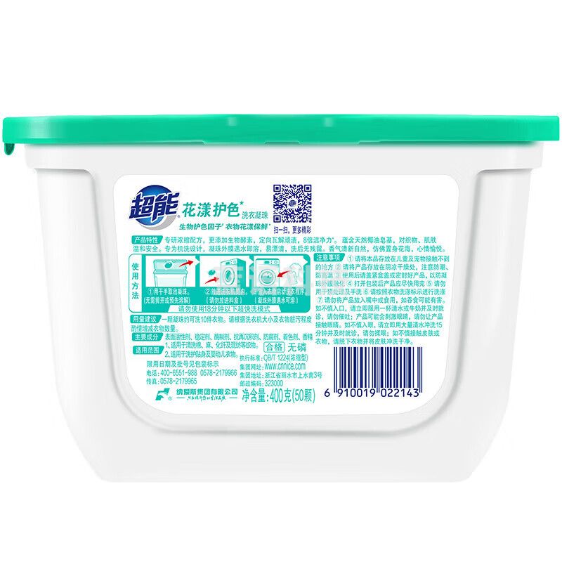 超能超能花漾护色洗衣凝珠(单腔)(180g+240g)(36颗)*1盒装