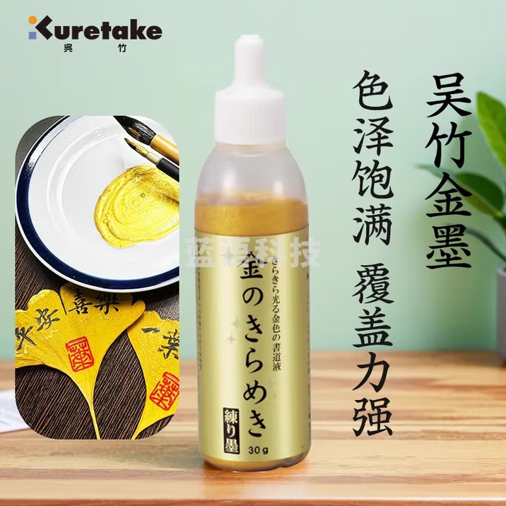 吴竹（KURETAKE）金墨汁液日本进口小楷抄金色佛经抄心经对联专用金书法国画专用对联金银字专用文房四宝 BA303-3