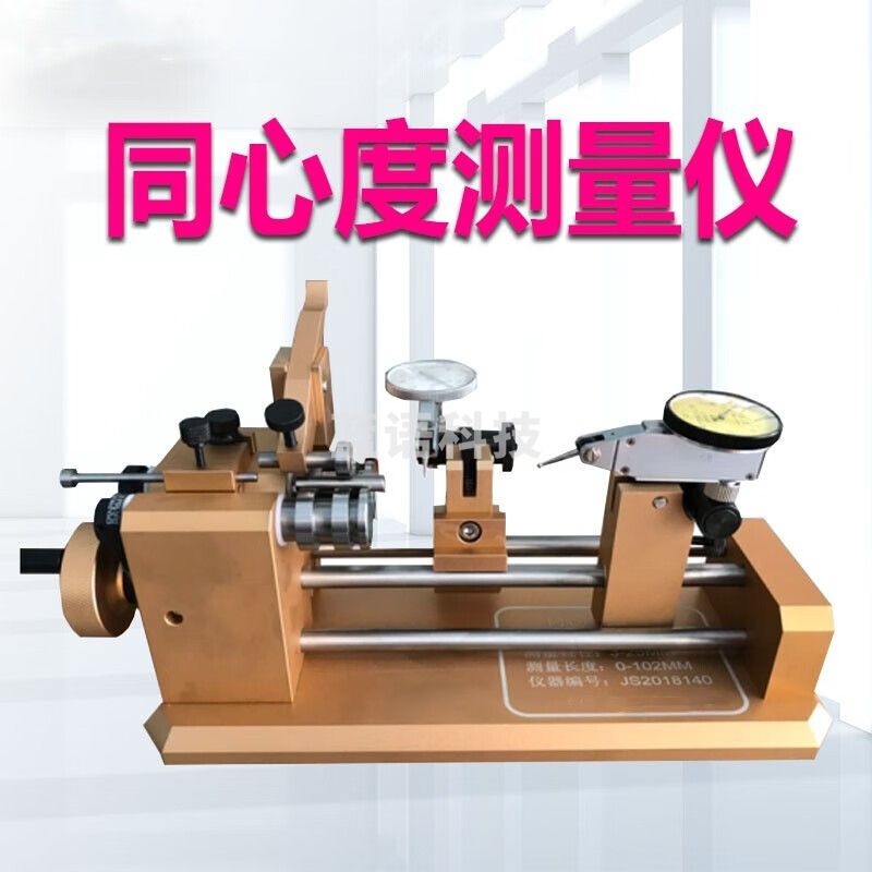 caaKEr同心度测量仪同轴度仪同心度检测仪偏摆仪圆度仪跳动仪 手动直径3-25mm长102mm