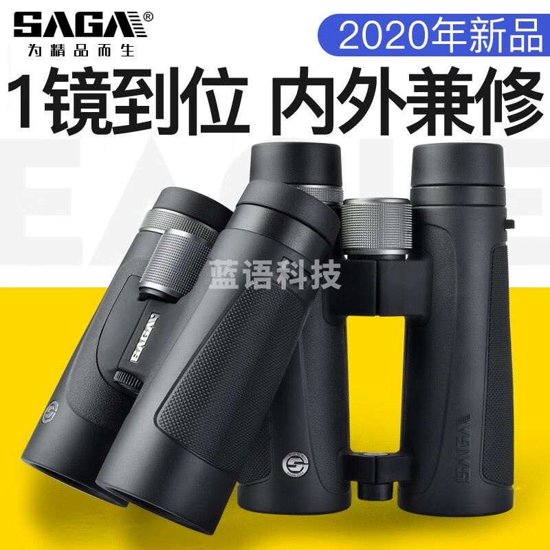 萨伽（SAGA）猎鹰双筒望远镜高清高倍演唱会望眼镜微光夜视成人便携 8x32便携款