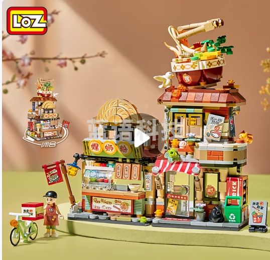 俐智（Loz）积木拼装街景模型家居装饰儿童玩具男女治愈生日礼物1295螺蛳粉店