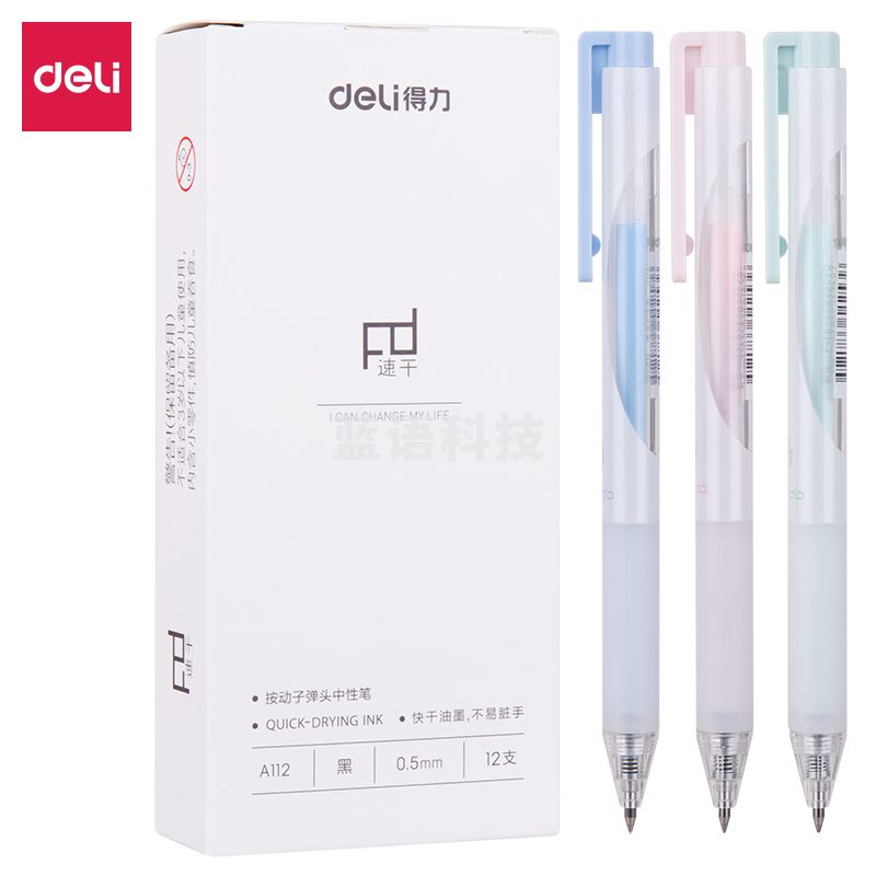 得力A112速干中性笔0.5mm子弹头(黑)