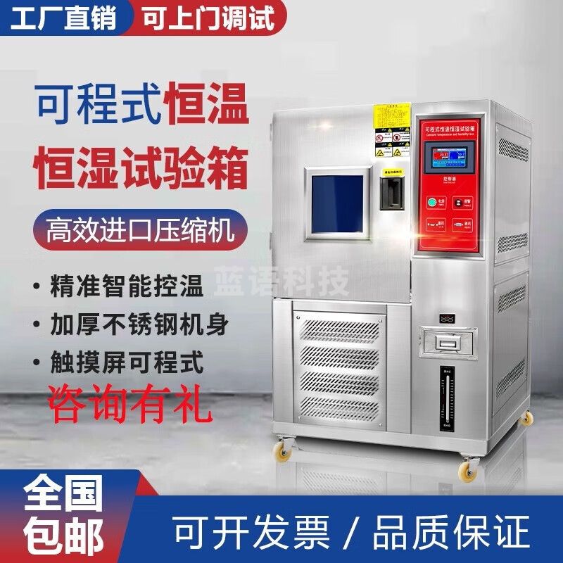 caaKEr恒温恒湿高低温试验箱小型冷湿热交变环境实验箱高低温试验箱 -20~150° 80L