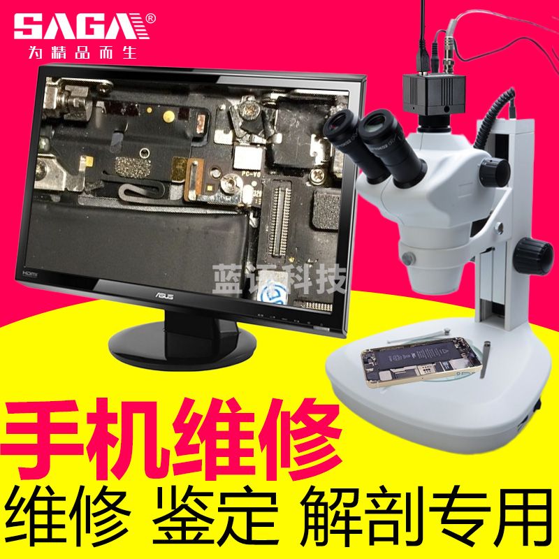 萨伽（SAGA）体视显微镜SG900高倍高清连续变倍专业解剖镜珠宝医学手机维修 标配