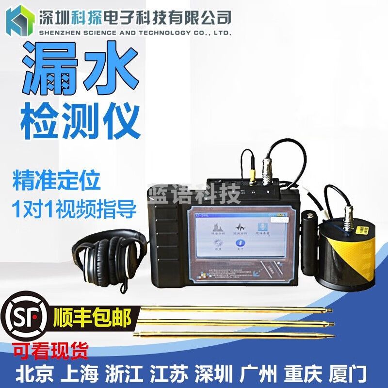 管道医生科探漏水检测仪地下管道探测仪家用自来水管道消防管道漏水测漏仪 KT-200L