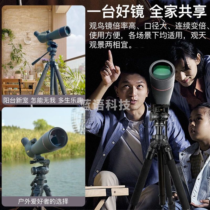 萨伽（SAGA） 观雀2望远镜高倍高清变倍观鸟镜观靶镜户外观景手机微光夜视 80口径高清版+手机夹