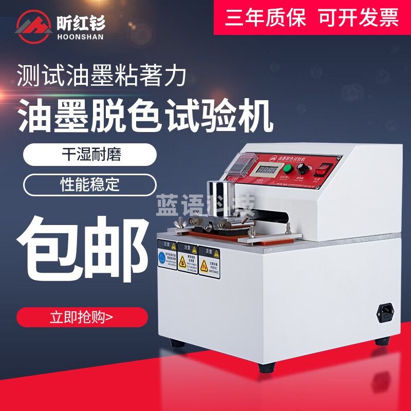 caaKEr印刷油墨脱色试验机 涂料耐磨脱色仪脱色油墨耐摩擦试验机 普通款