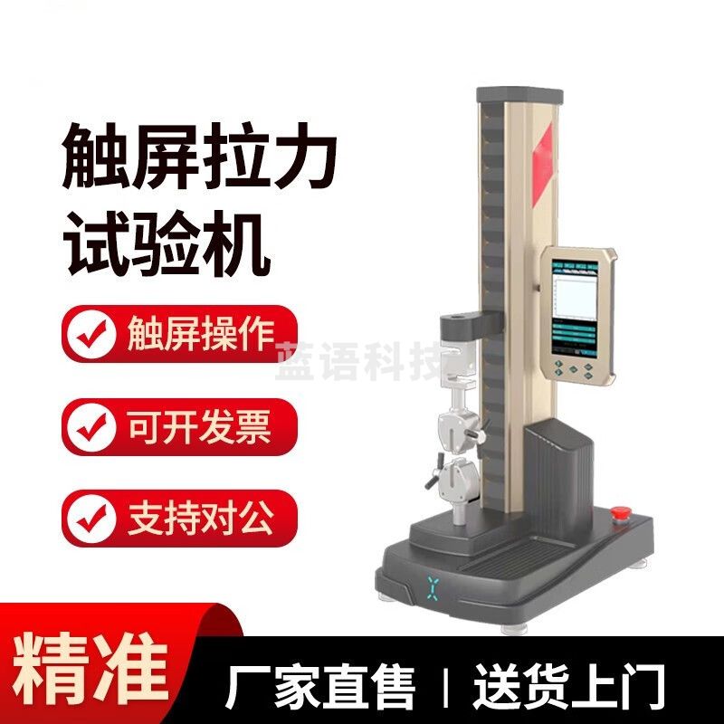 caaKEr万能拉力试验机数显电子金属材料压力橡胶薄膜抗压测试仪拉力机 0-100N 桌面式单柱