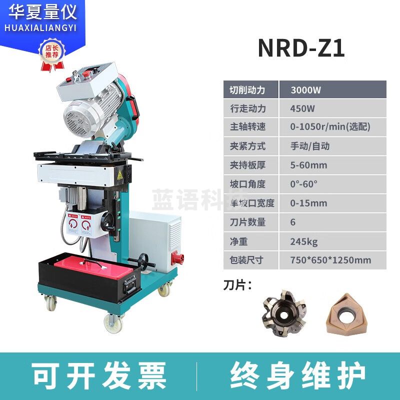 耐锐德耐锐德钢板自动行走坡口机不锈钢倒角机碳钢电动平板铣边机器 NRD-Z1