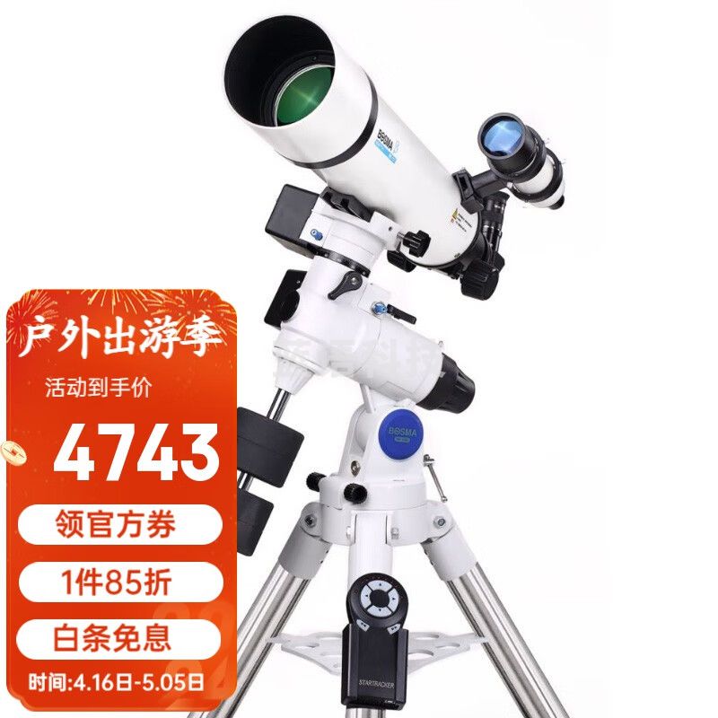 博冠（BOSMA）天文望远镜天王102700高清高倍深空观星专业观测带EM100赤道仪 EM100赤道仪脚架