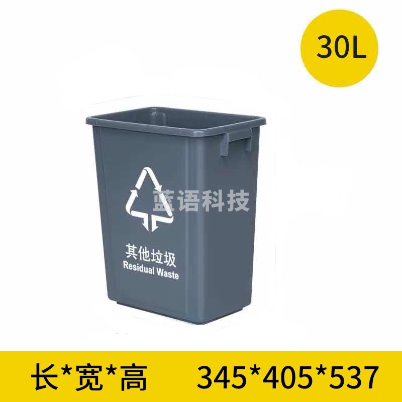 敏胤(MINYIN) MYL-7730 30L无盖新国标垃圾桶 其他垃圾桶