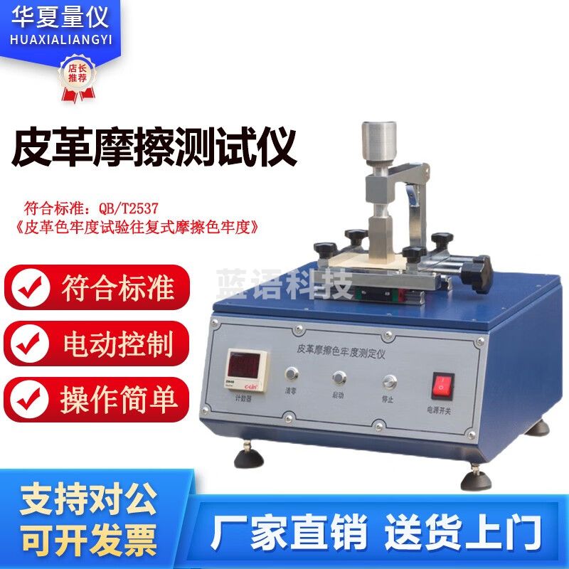 caaKErGLM-40皮革摩擦测试仪 摩擦色牢度测定仪器 皮革摩擦毛毡QB/T2537