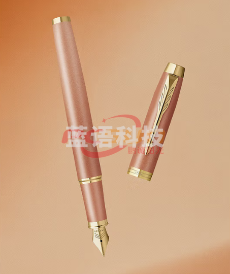 派克IM色彩哲学系列轻蜜橙金夹款墨水笔 钢笔 0.7mm(支)
