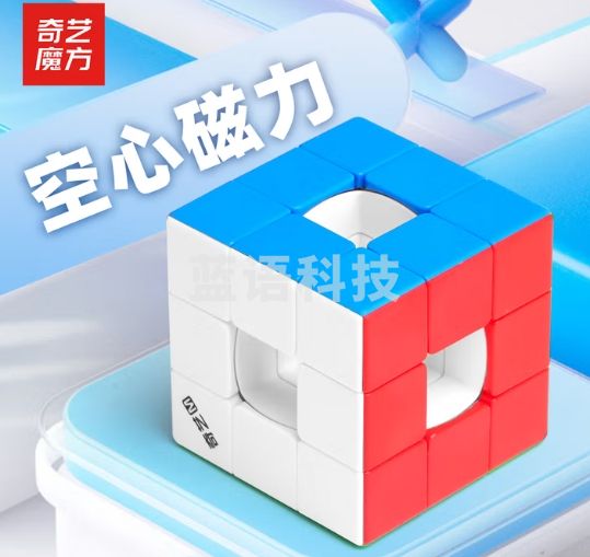奇艺奇艺竞速空心磁力三阶魔方3阶男女小孩玩具礼物比赛专用送教程