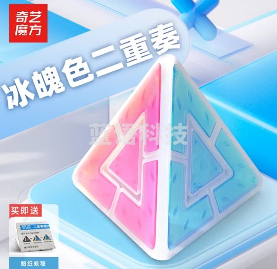 奇艺二重奏冰珀色异形魔方男女小孩玩具节日礼物比赛专用送教程