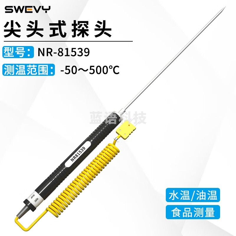 速为（suwei）探头 热电偶接触式测温仪探头 高精度 NR81539 官方标配