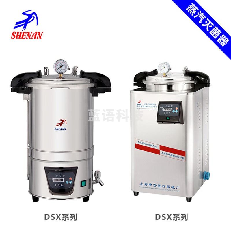 SHENAN 上海申安手提高压蒸汽灭菌锅DSX-280B压力蒸汽消毒灭菌器18/24升 密封圈