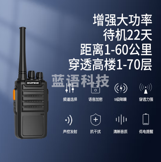 宝锋(BAOFENG)【双台装】BF-888S PLUS续航版对讲机 宝峰对讲机迷你民用商用大功率远距离专业无线手持台