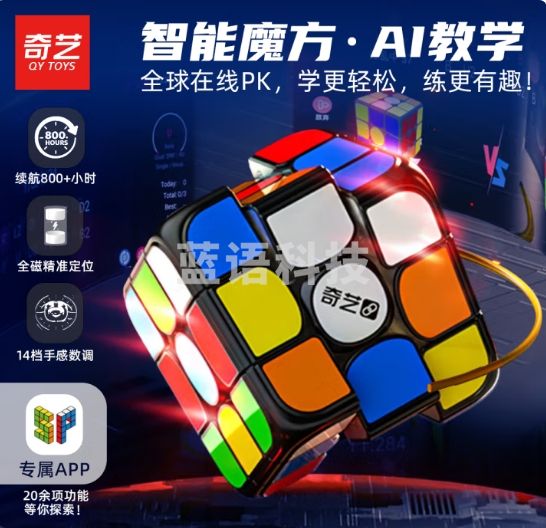 奇艺sc智能3阶魔方 磁力初学专业比赛用可接APP 黑色