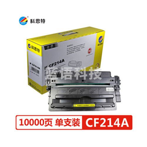 科思特 CF214A硒鼓 适用惠普 LaserJet Enterprise 700/M712xh/M712n/M712dn/700MFP/M725f/M725dn/M725z黑色 专业版