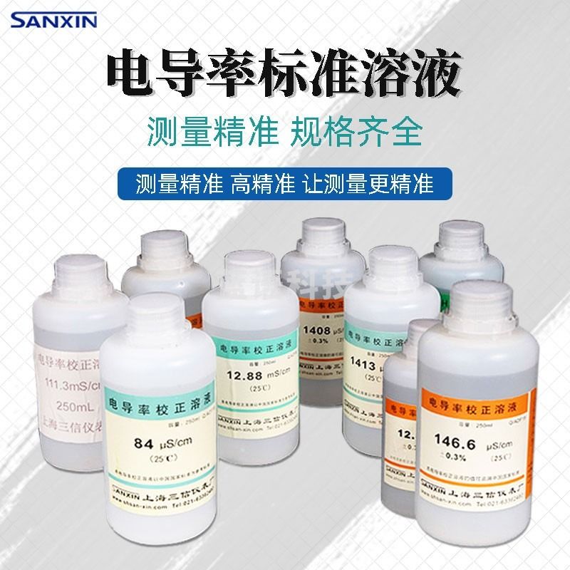 Labsen 电导率标准校正溶液 1408μS/cm电导率标准溶液 500ml