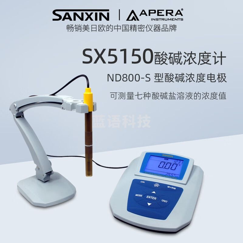 Labsen酸碱浓度计SX5150实验室酸碱溶液氯化氢硫酸硝酸浓度计 SX5150 酸碱浓度计