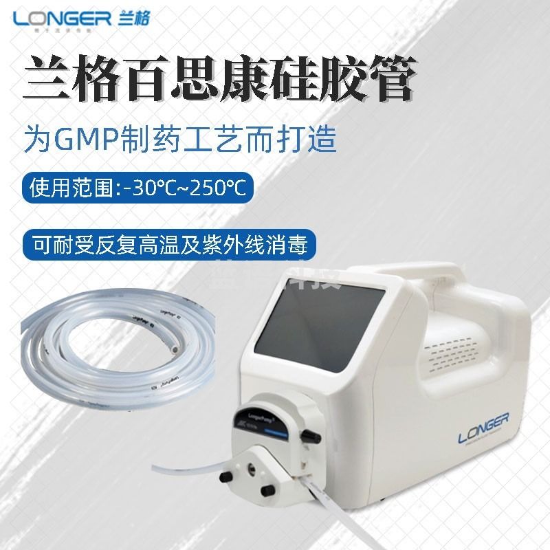 兰格蠕动泵硅胶管百思康恒流泵用管工业制药生产灌装硅橡胶管15米/包 14#(15米/包)