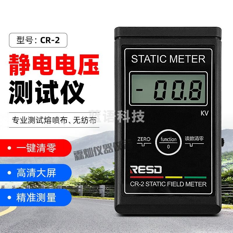 RESD静电电压表CR-2测试仪手持式无纺布塑胶薄膜静电场测试仪