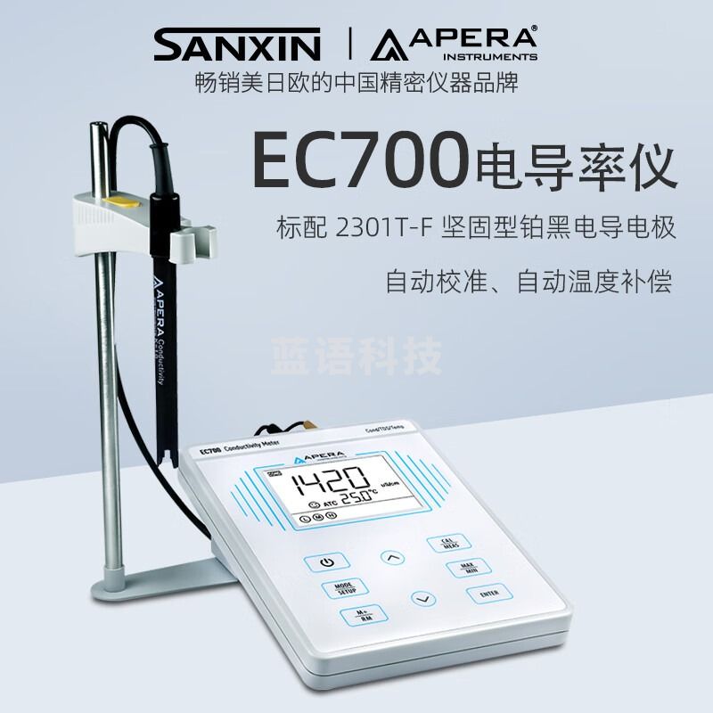 Labsen电导率仪EC700台式验数显电导率测试仪四段量程自切换 EC700