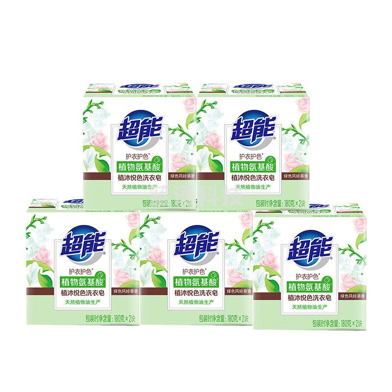 超能植沐悦色洗衣皂180克*2块*5组装 护衣护色