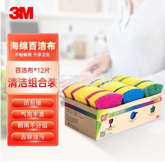 3M思高海绵百洁布组合 去油污多功能百洁布通用型4片不粘锅4片玻璃制品4片 12片装
