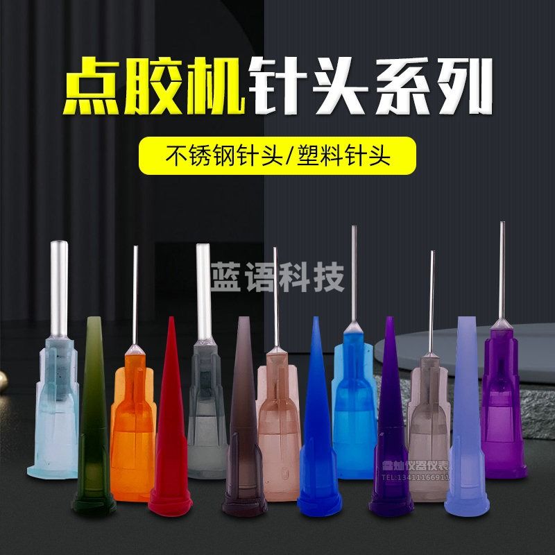 点胶针嘴不锈钢头TT斜式全塑料卡口点胶针嘴打胶注胶机精密针咀100支 14G卡口100支（半不锈钢）