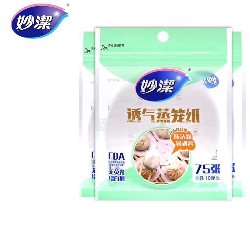 妙洁一次性圆形蒸笼纸不粘屉布蒸锅垫纸包子家用烘焙纸10cm*75张*5套