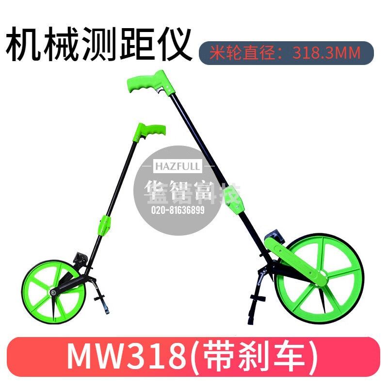 BOLE测距轮MW318手推式测距仪量路面机械户外滚动推尺工程滚轮测米轮 带刹车(大轮)