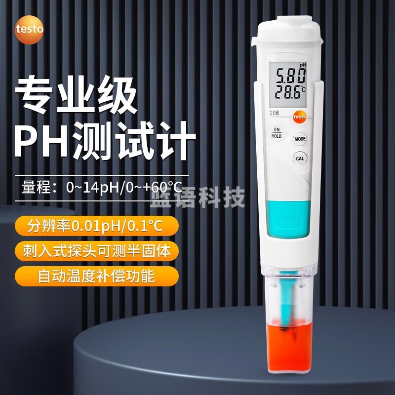 德图TESTO206 PH2酸碱度计面团PH计PH测试笔肉类PH TESTO206PH2（可测半固态PH值）