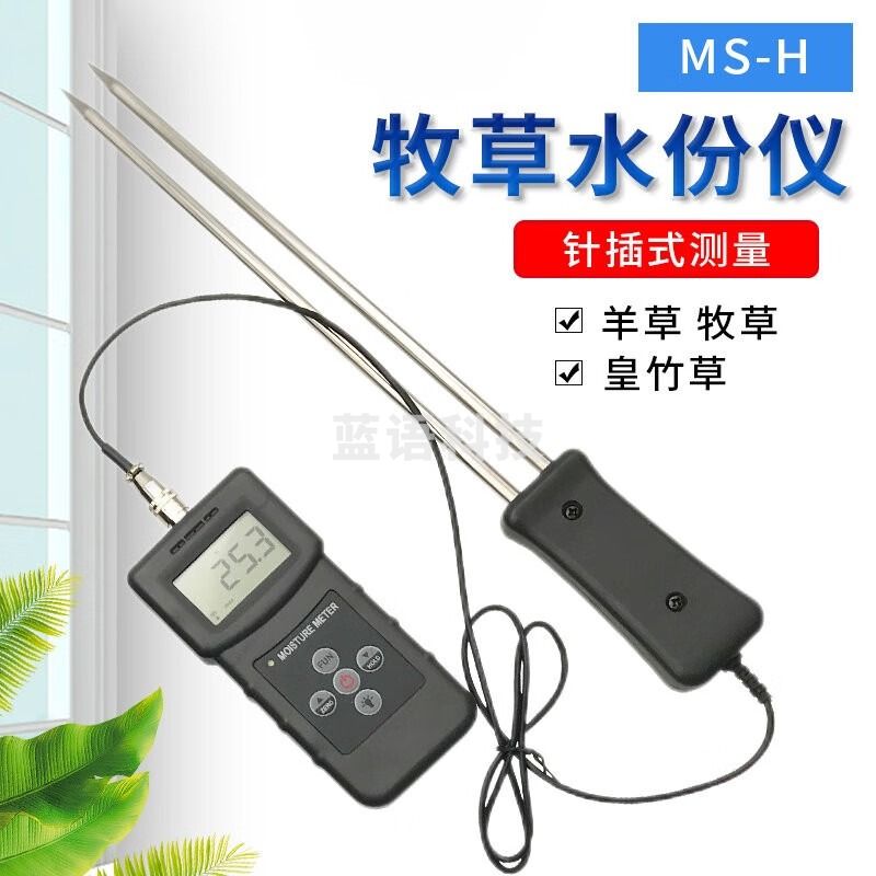 TK拓科MS-H分体牧草水分测定仪苜蓿草秸秆羊草皇竹草杆水份湿度检测仪