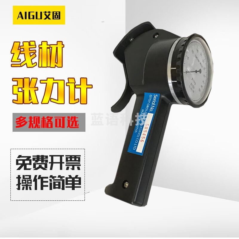 艾固AIGU线材张力计T-101-10铜线电线线材漆包线张力检测测试仪 T-102-02（0-2KG)