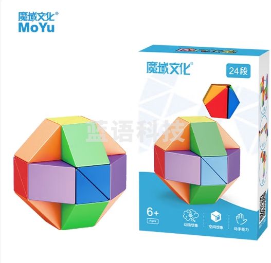 魔域文化魔方魔尺24段百变魔尺弹力结构变形折叠男女孩儿童早教玩具礼物