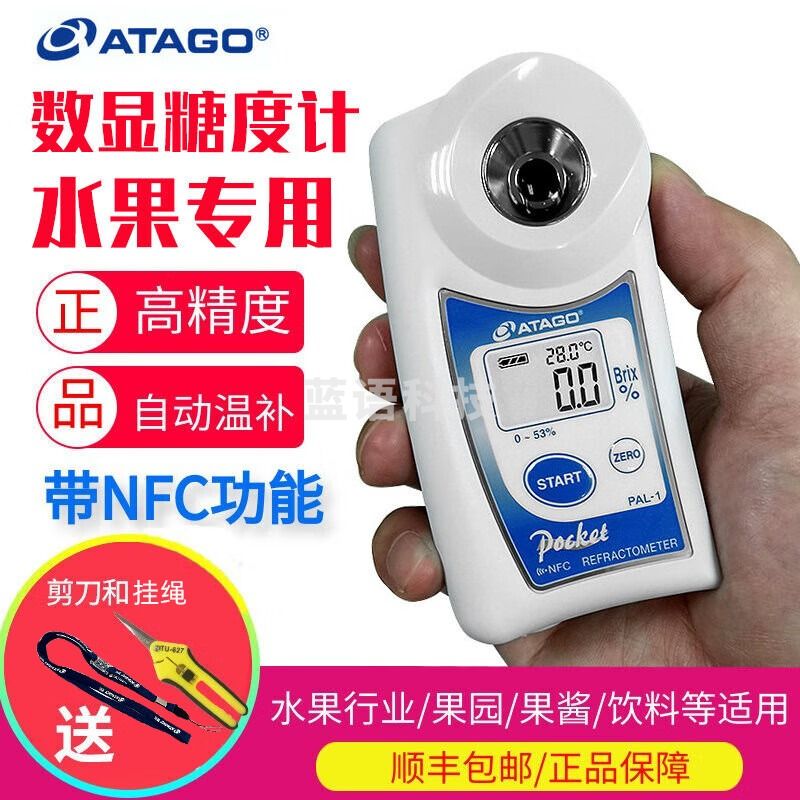 爱拓日本PAL-1爱宕水果糖度计甜度测试仪高精度测糖仪糖分检测仪器 PAL-1(挂绳+园艺剪)