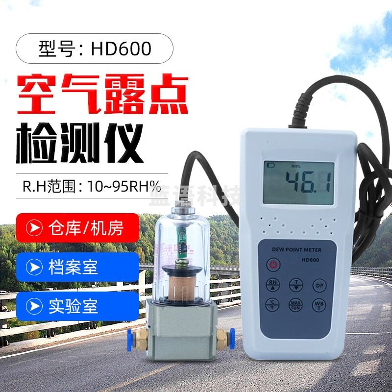 TK拓科露点仪HD600空气露点温湿度表空气湿球工业环境温度湿度计