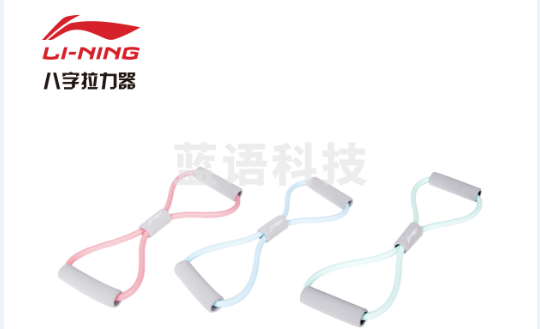 李宁八字拉力器LJSQ515-1/2/3 三种颜色 颜色随机