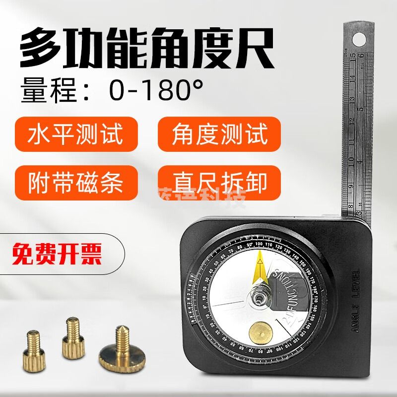 测莱准多功能角度仪 水平角度尺磁性角度规圆盘式高精度0.1水平尺