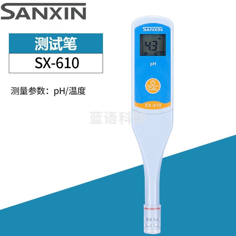 三信SX610笔式pH计 SX620酸度计PH值测试笔 SX650电导率仪盐度 SX610 笔式PH计