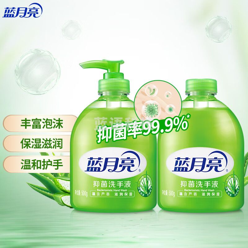 蓝月亮 芦荟抑菌洗手液 500g瓶+500g瓶补充装  抑菌99.9% 泡沫丰富