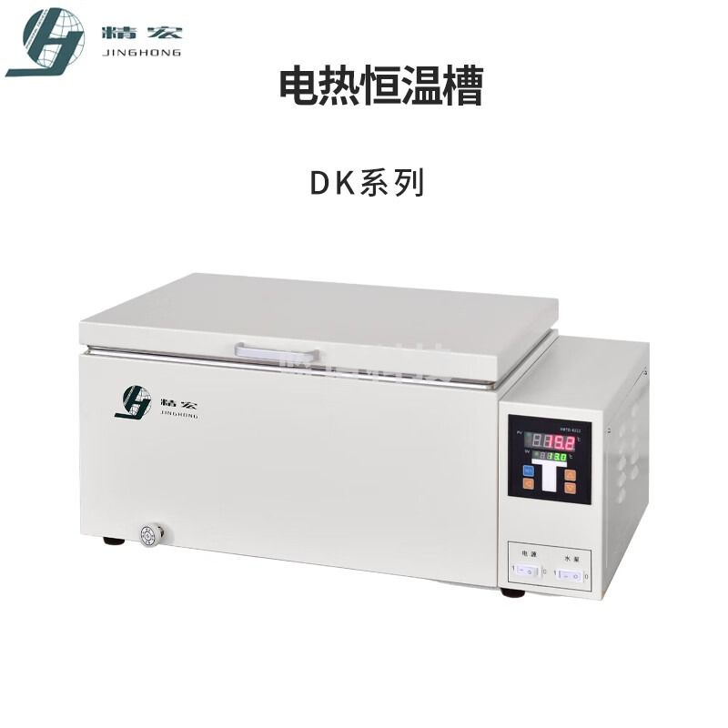 精宏 DK-320 电热恒温水槽 实验室恒温水箱 水浴锅 DK-320