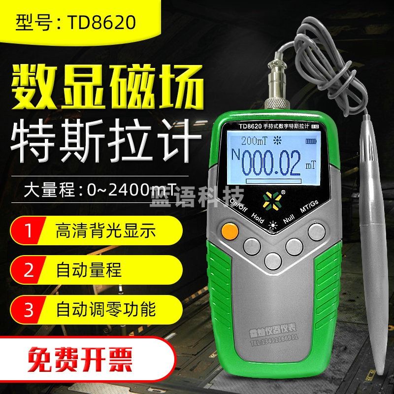 tunkia天恒tunkia数字高斯计TD8620永磁铁表面磁场测试仪高精度特斯拉计 TD8620（正负5%精度）