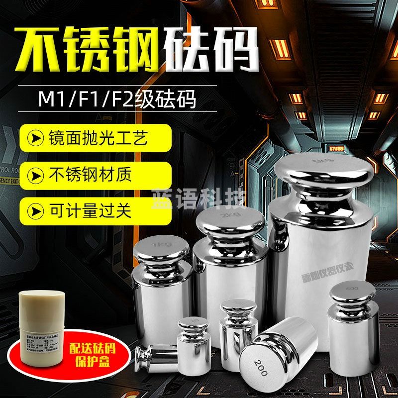 水玲单个砝码M1级F1级f2不锈钢校准砝码100g1kg电子秤天平304标准砝码 M1(20g)