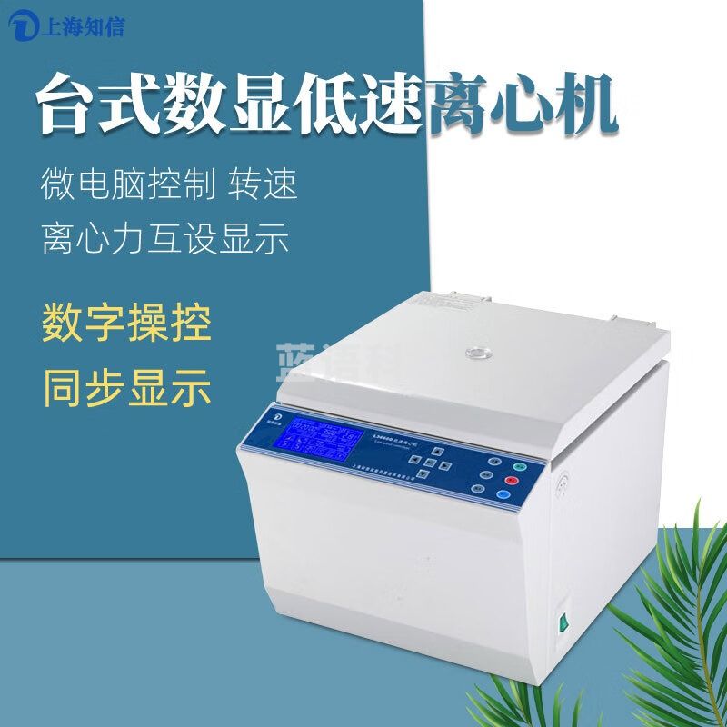 知信仪器台式低速离心机L3660D实验生产科研高精度血清分离离心仪器离心机 L3360D 主机