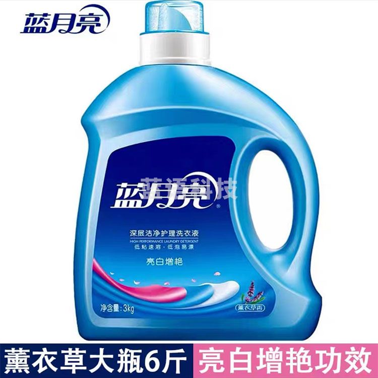 蓝月亮3kg洗衣液